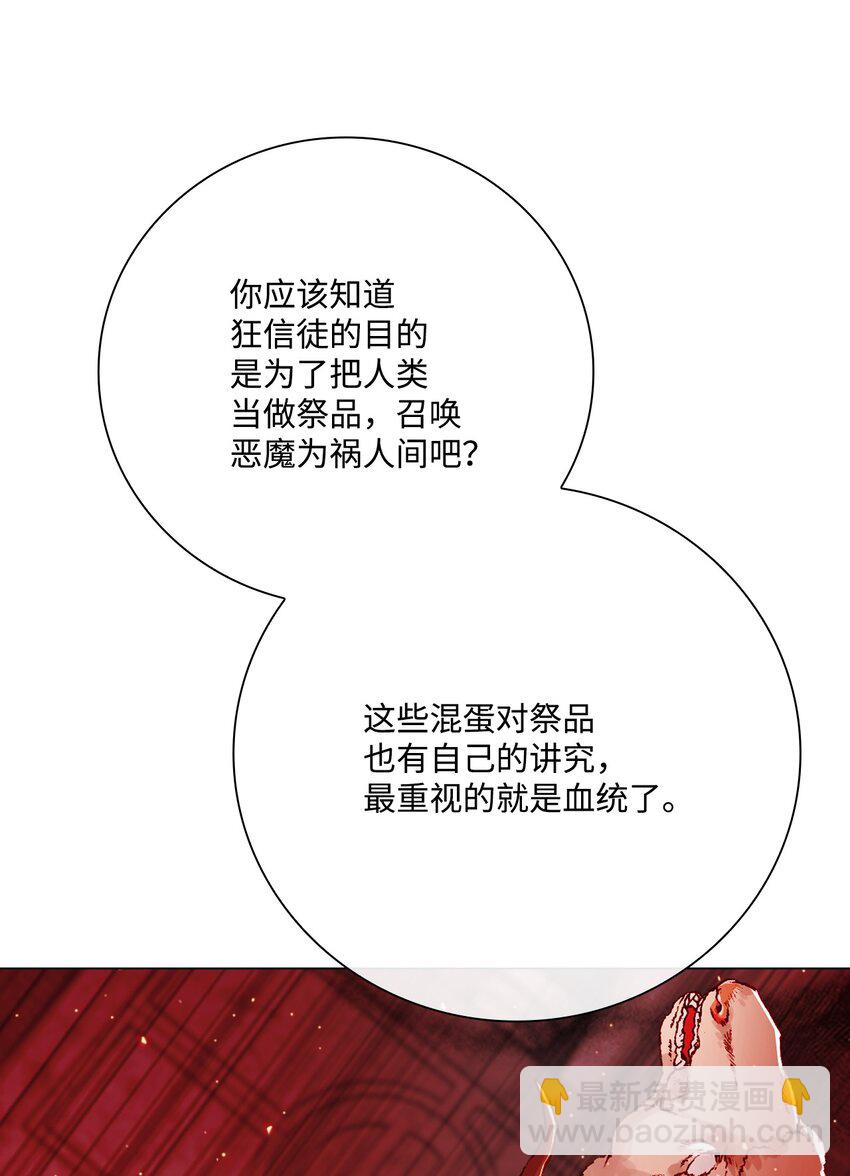 63 精灵王的嗜好(1/2)-第59话