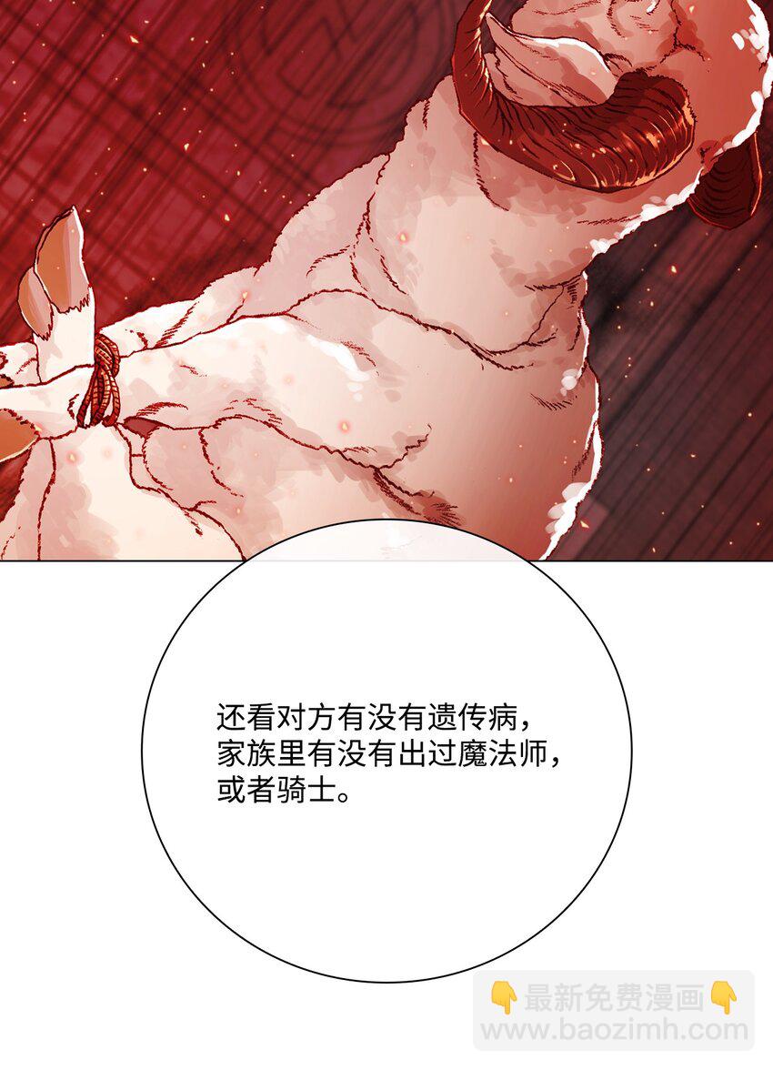 63 精灵王的嗜好(1/2)-第59话