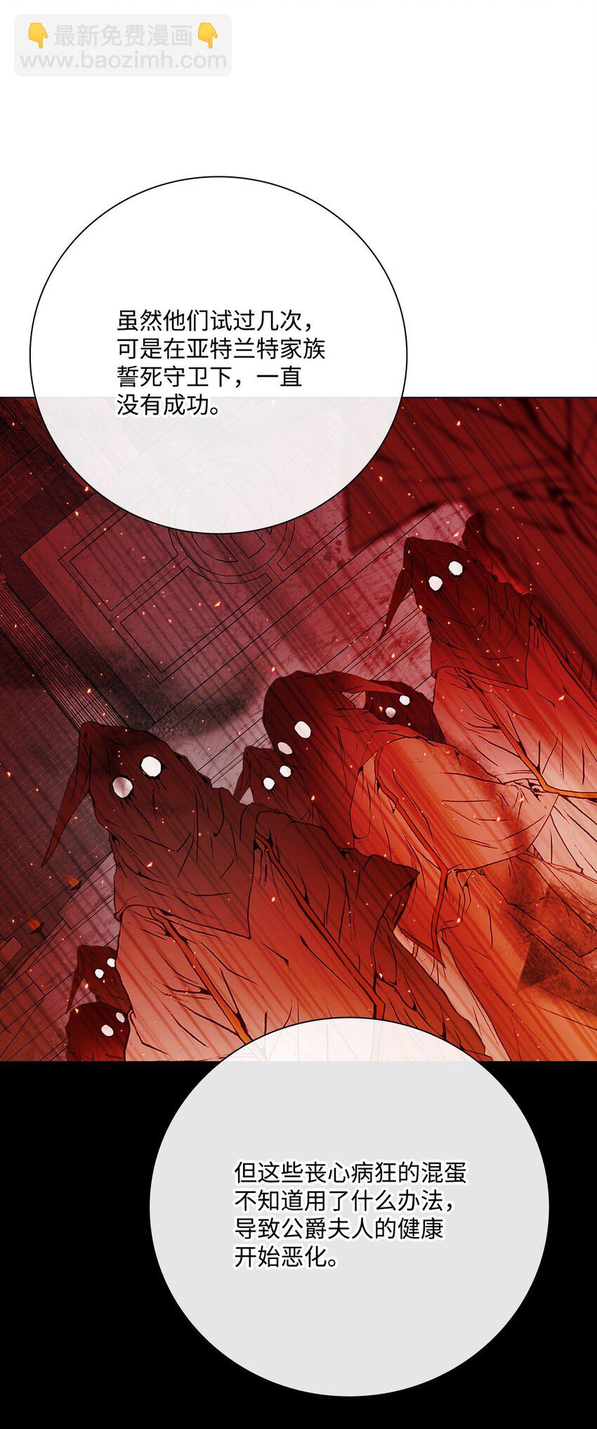 63 精灵王的嗜好(1/2)-第59话