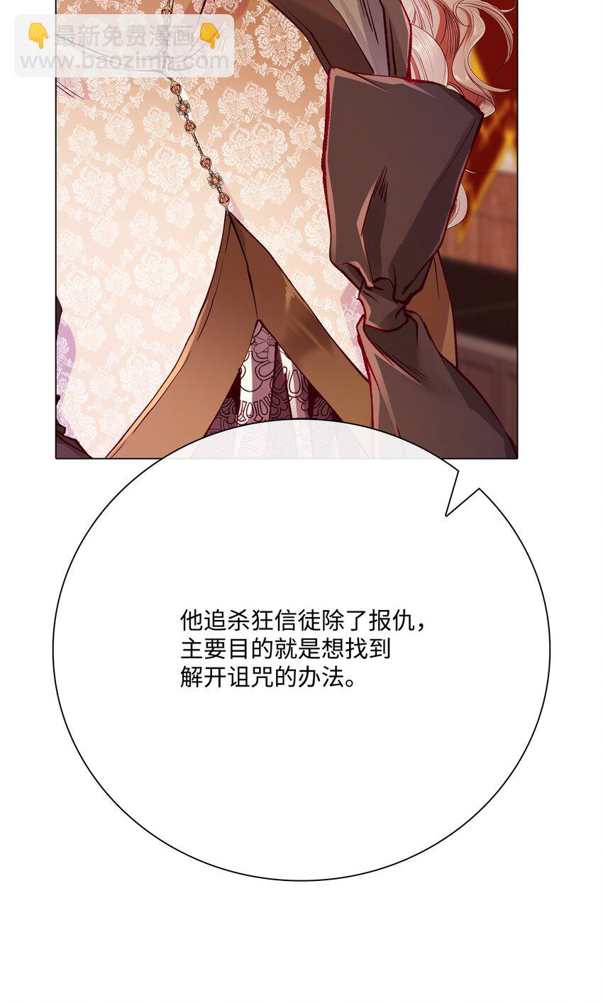 63 精灵王的嗜好(1/2)-第59话