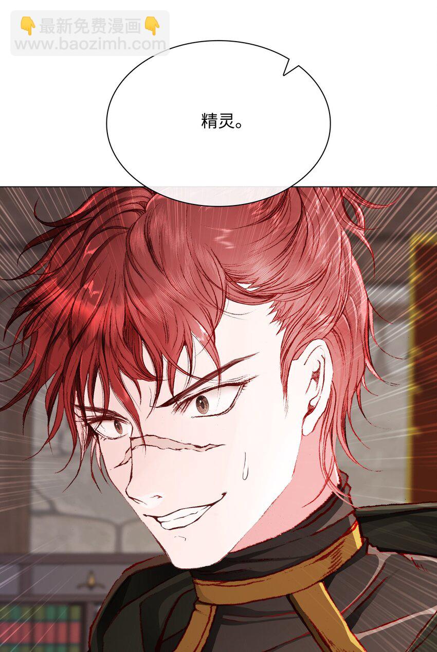 63 精灵王的嗜好(1/2)-第59话