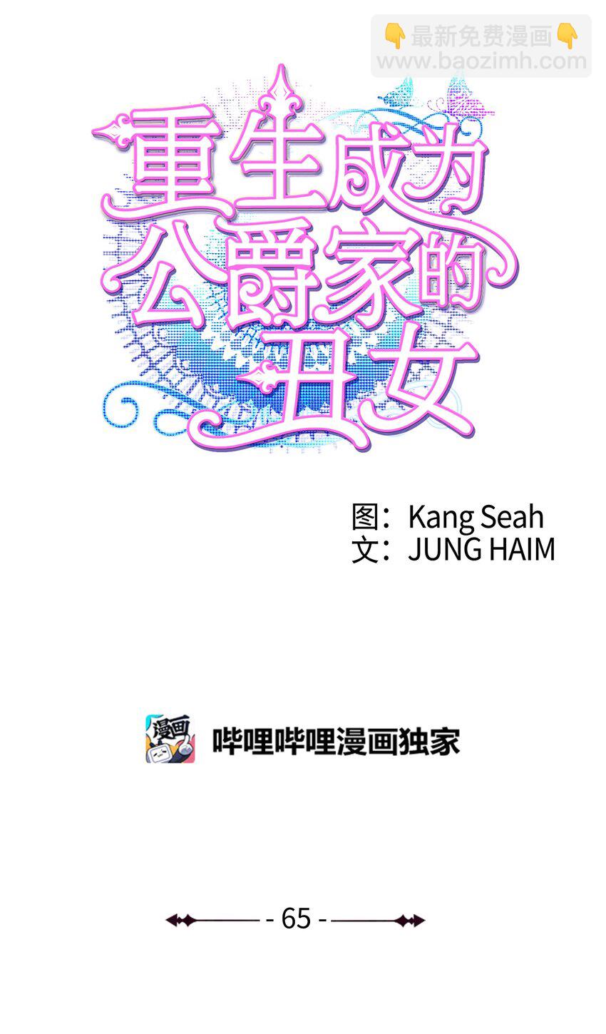 65 亲情(1/2)-第61话