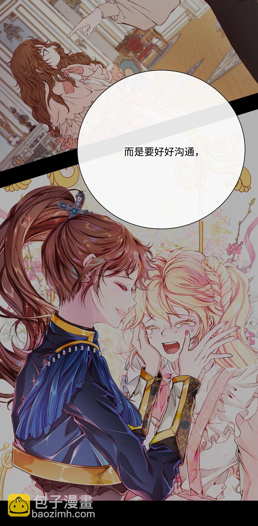 65 亲情(1/2)-第61话