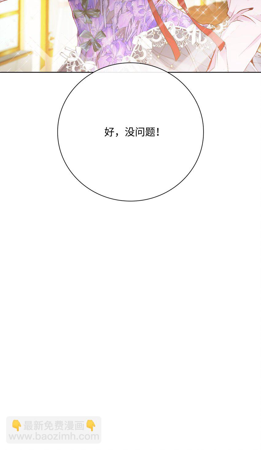 67 爱慕之情(1/2)-第63话