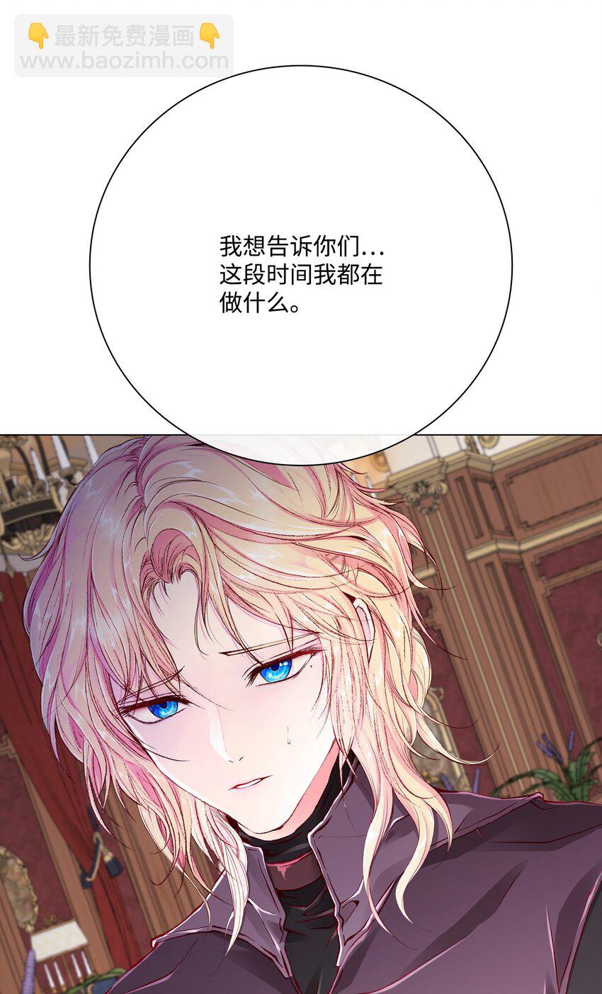 67 爱慕之情(1/2)-第63话