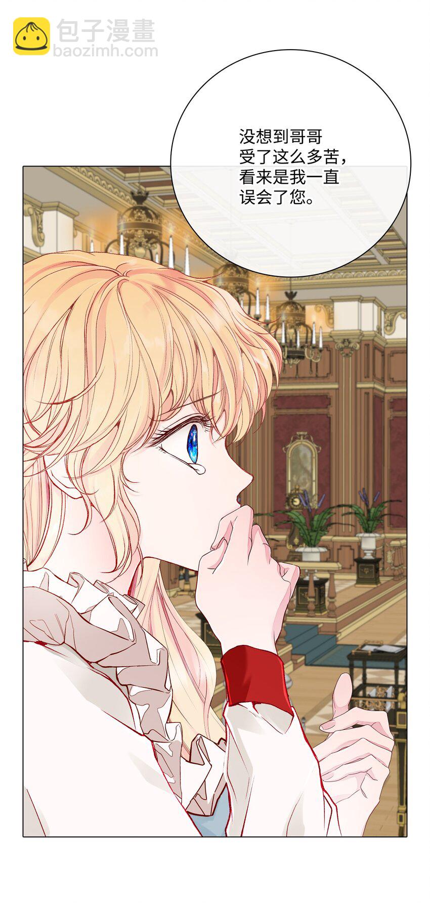 67 爱慕之情(1/2)-第63话