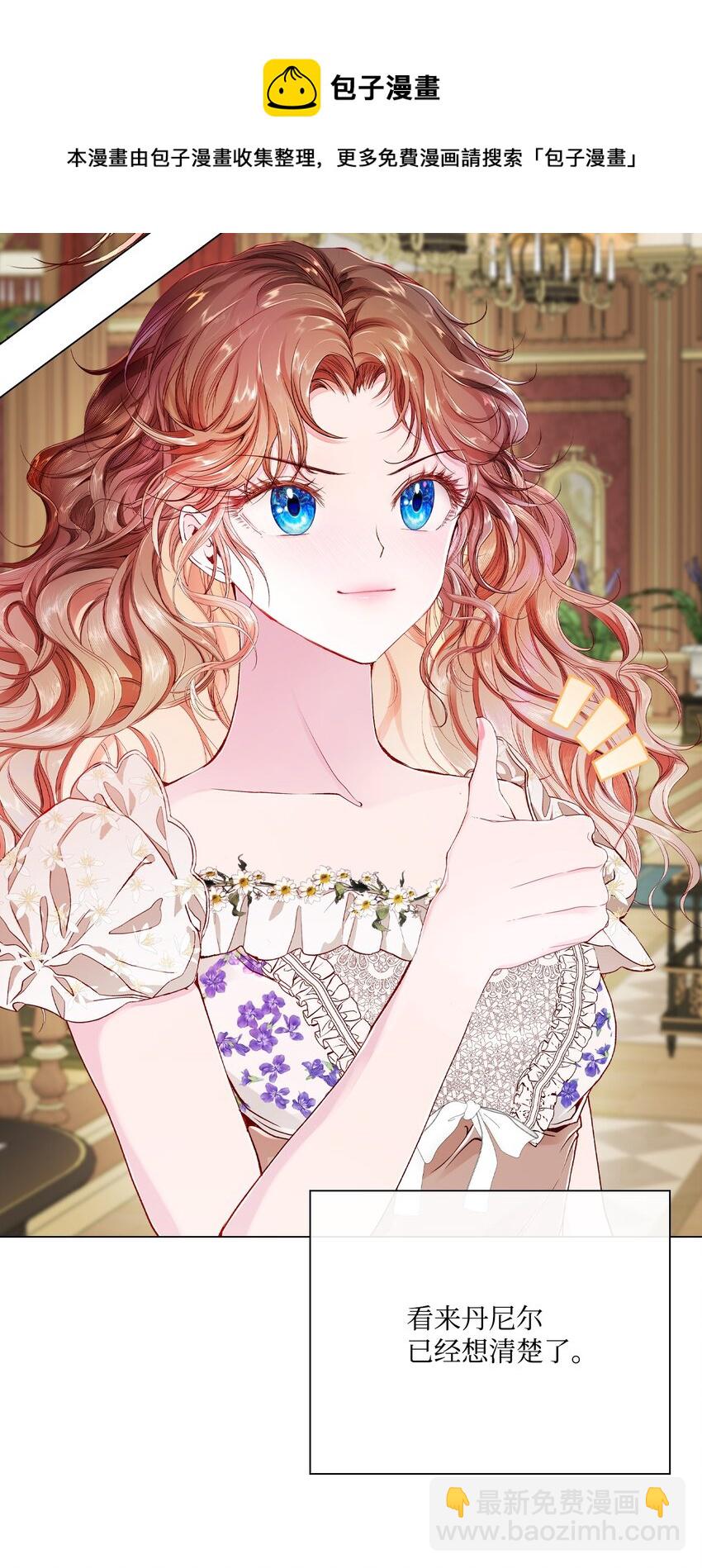 67 爱慕之情(1/2)-第63话