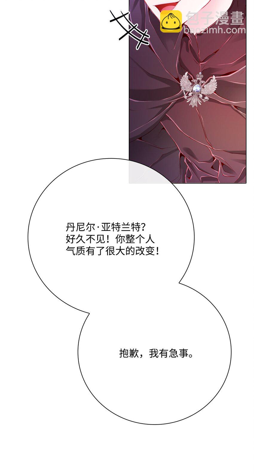 67 爱慕之情(1/2)-第63话