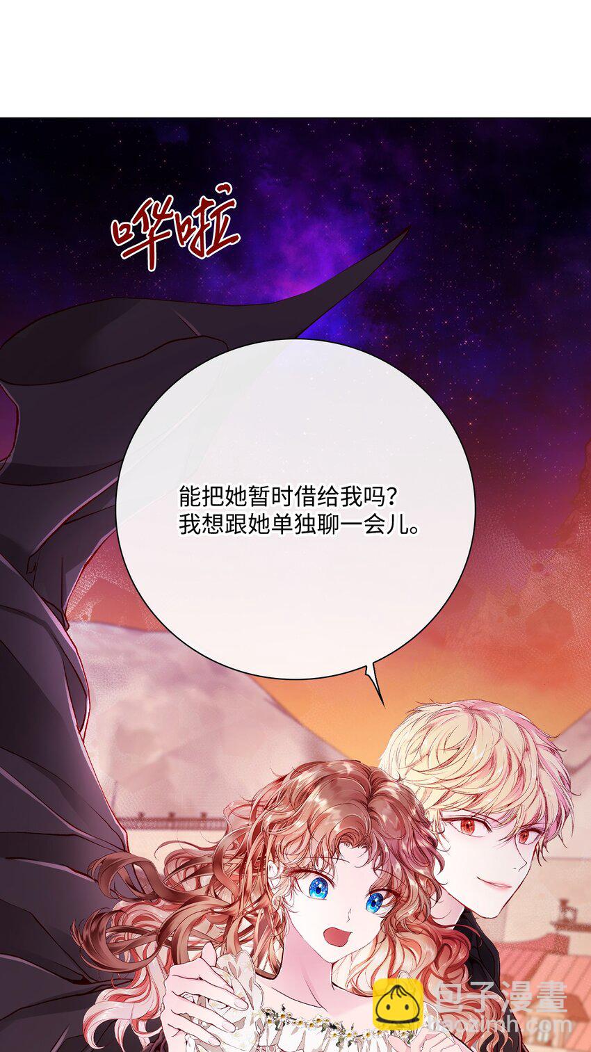 67 爱慕之情(1/2)-第63话