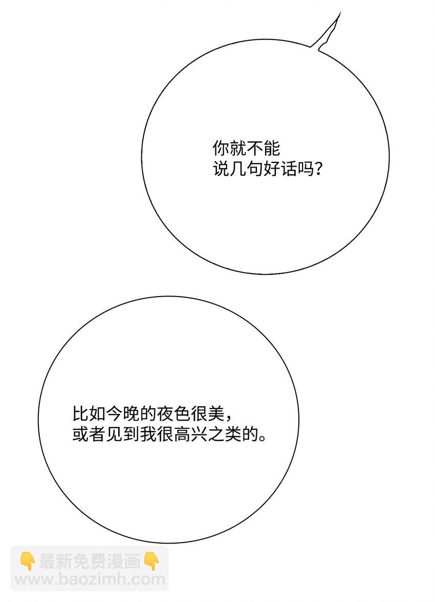 67 爱慕之情(1/2)-第63话