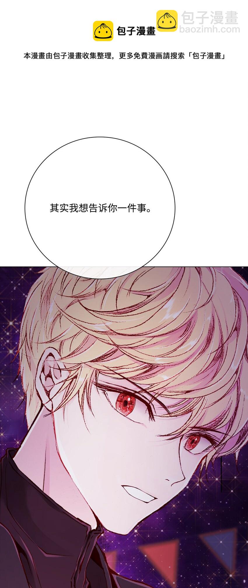 67 爱慕之情(1/2)-第63话