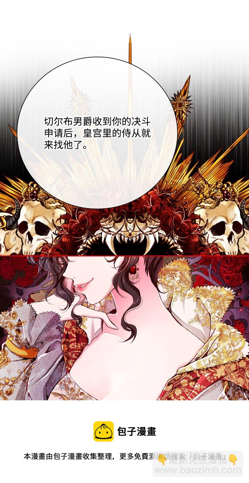 67 爱慕之情(1/2)-第63话