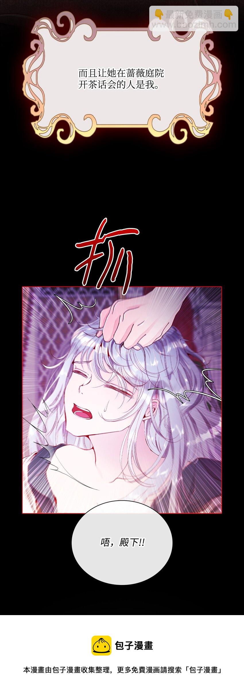 67 爱慕之情(1/2)-第63话