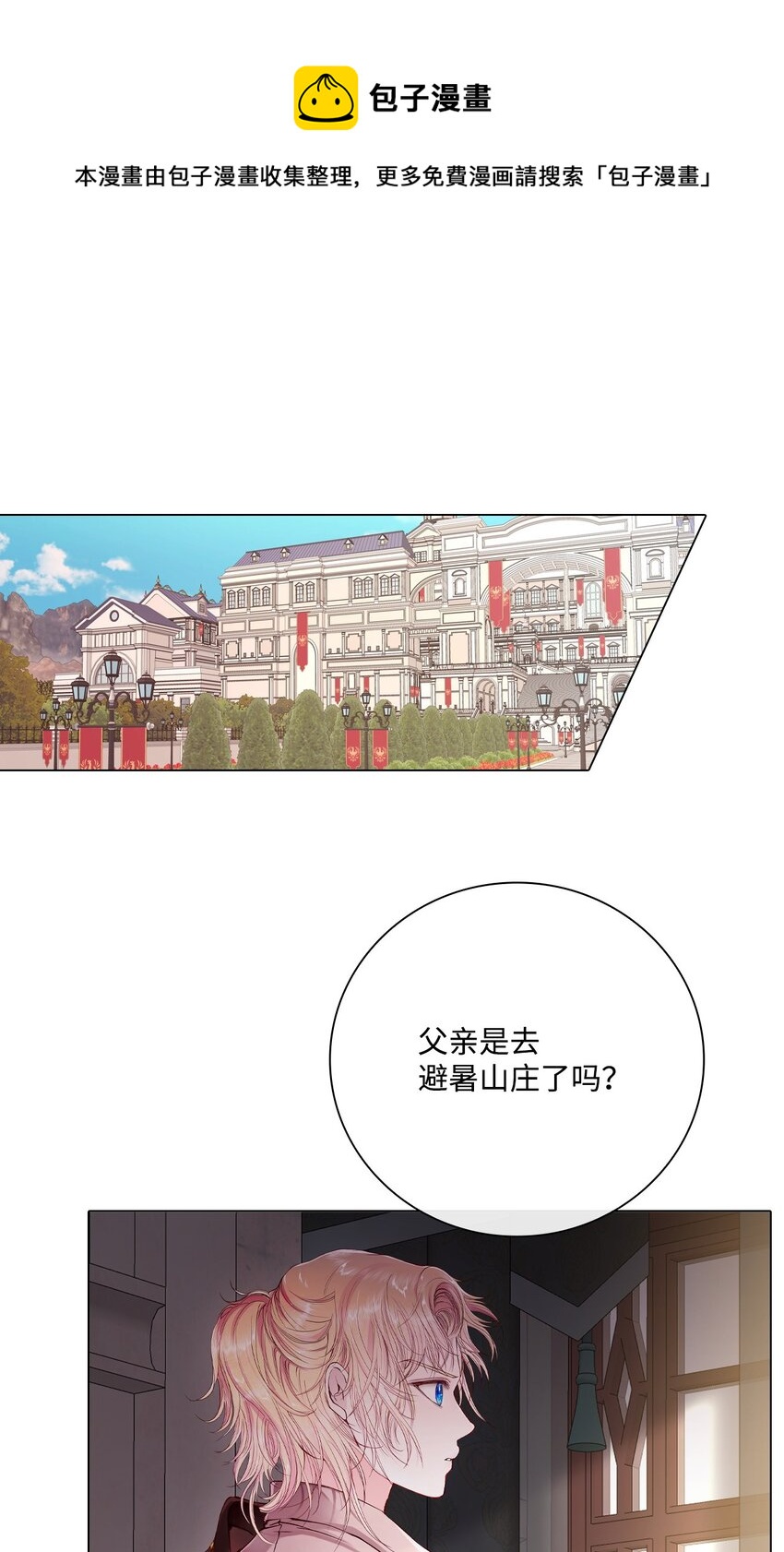 69 上课风波(1/2)-第65话