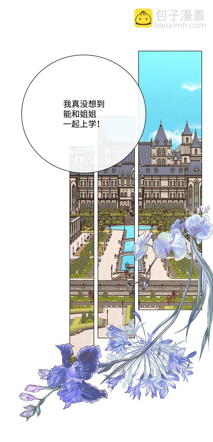 69 上课风波(1/2)-第65话