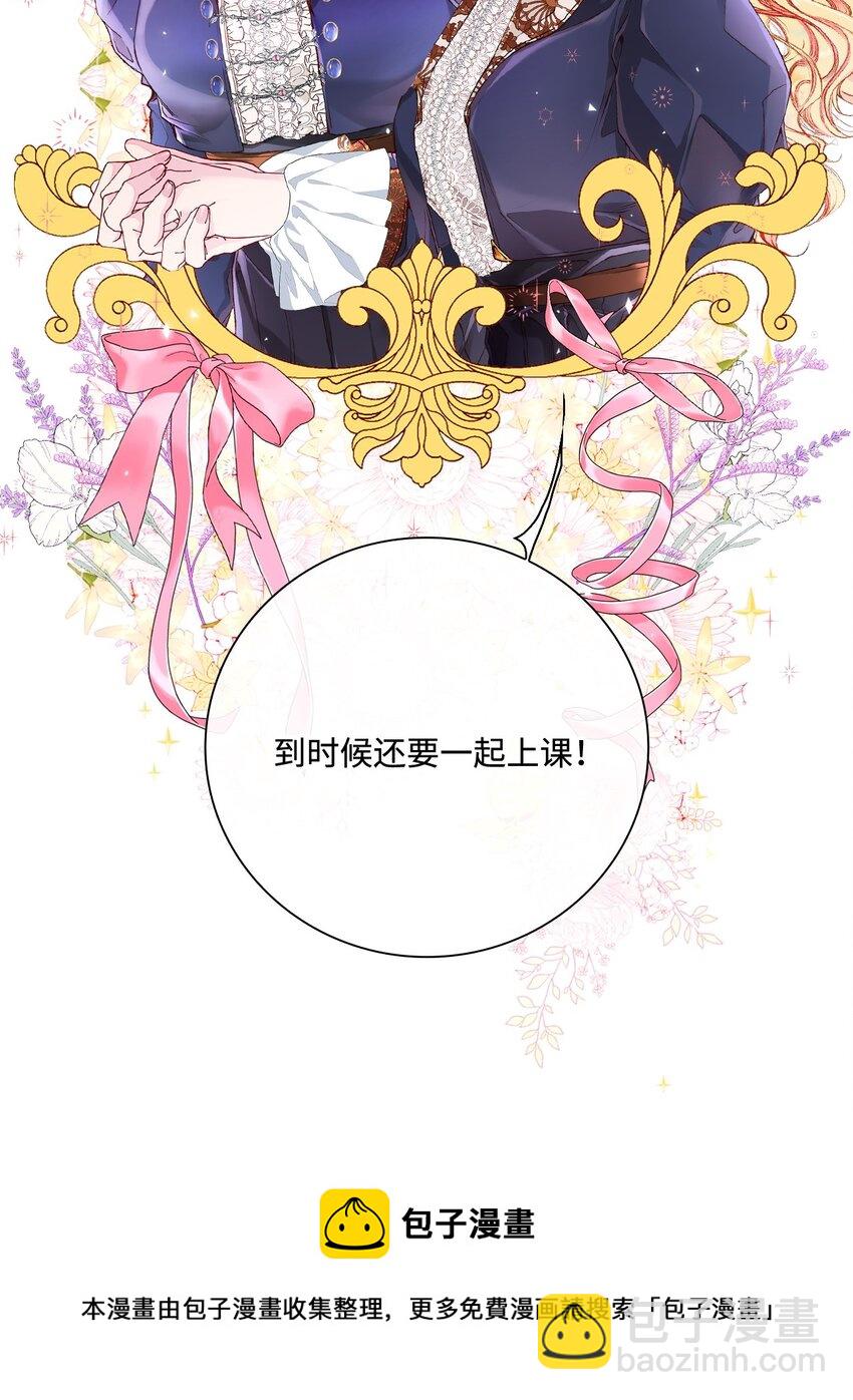 69 上课风波(1/2)-第65话