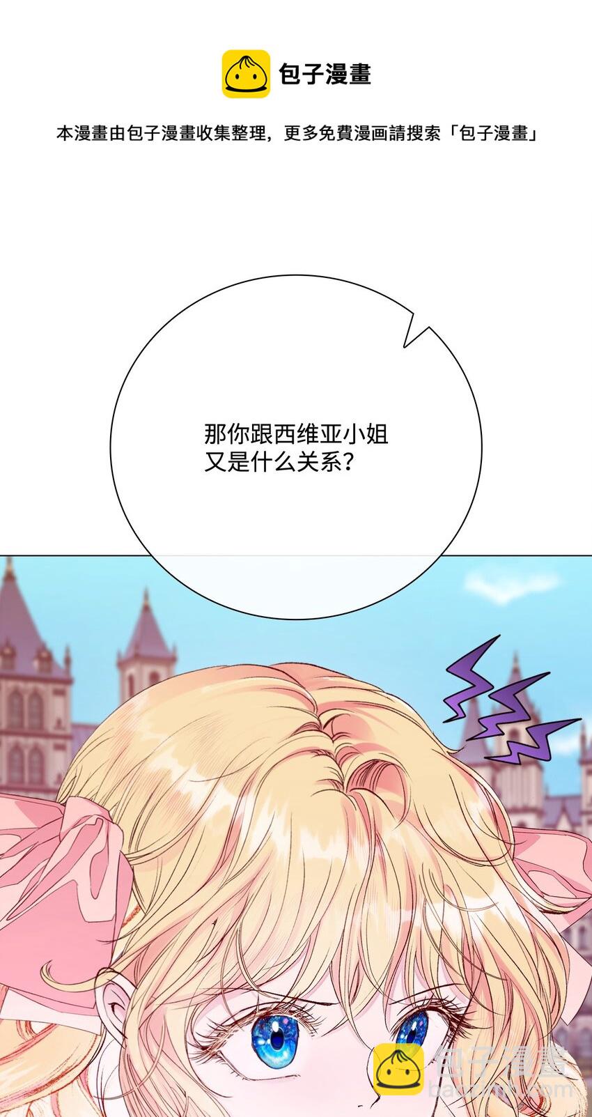 69 上课风波(1/2)-第65话