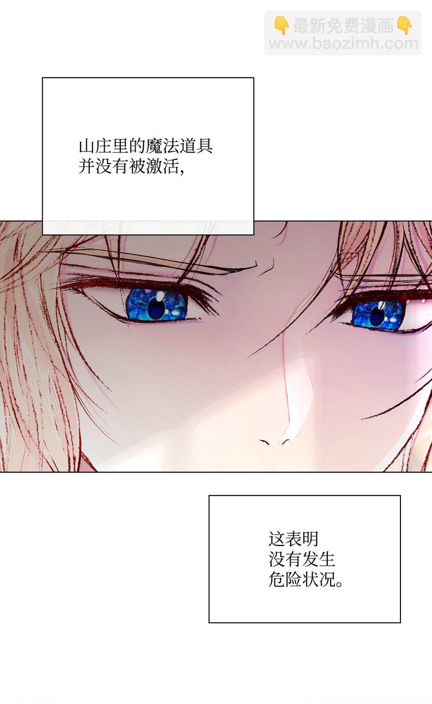 69 上课风波(1/2)-第65话