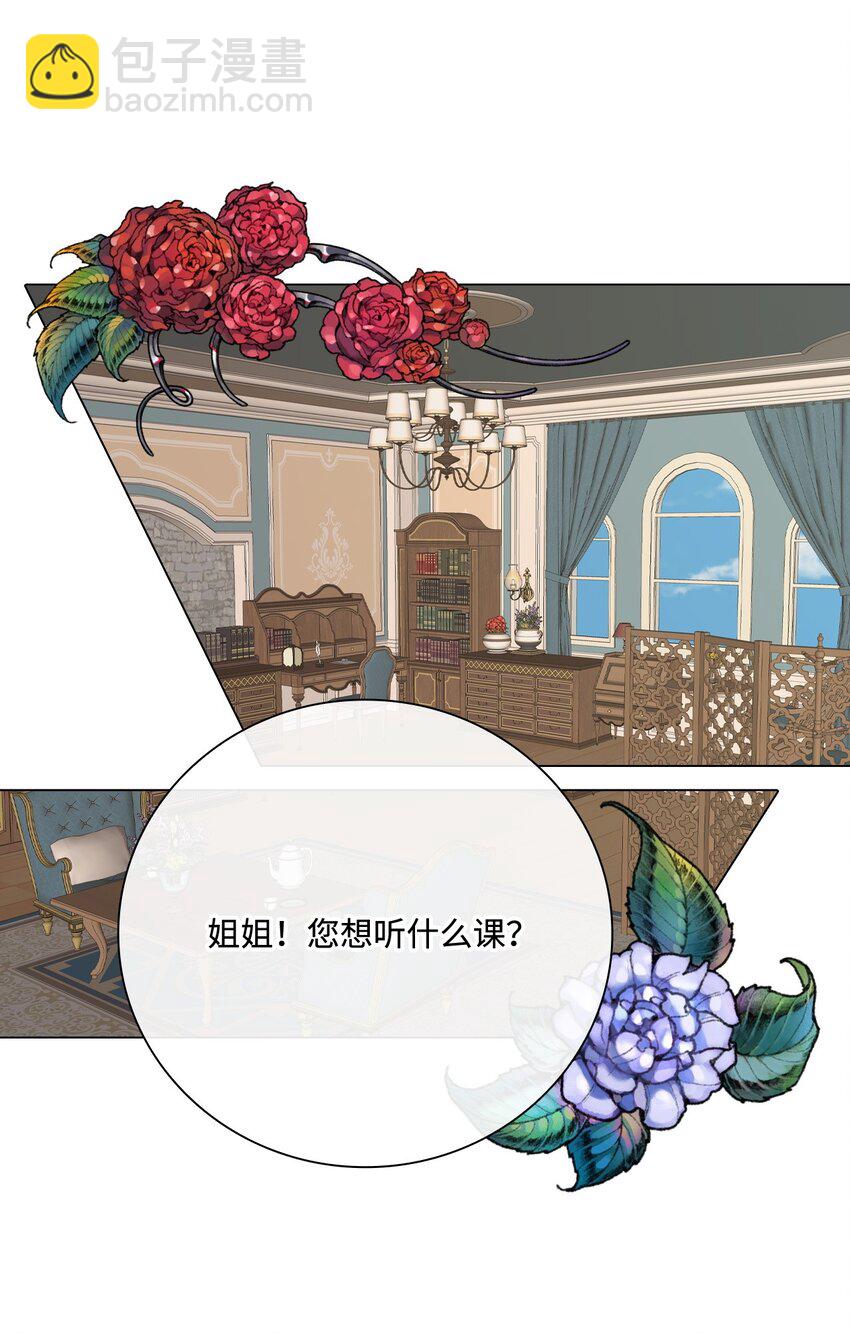 69 上课风波(1/2)-第65话