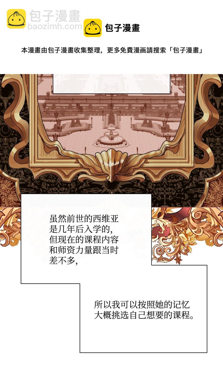 69 上课风波(1/2)-第65话