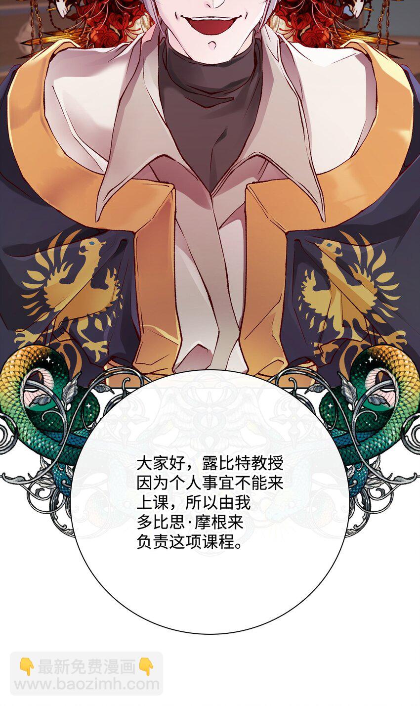 69 上课风波(1/2)-第65话