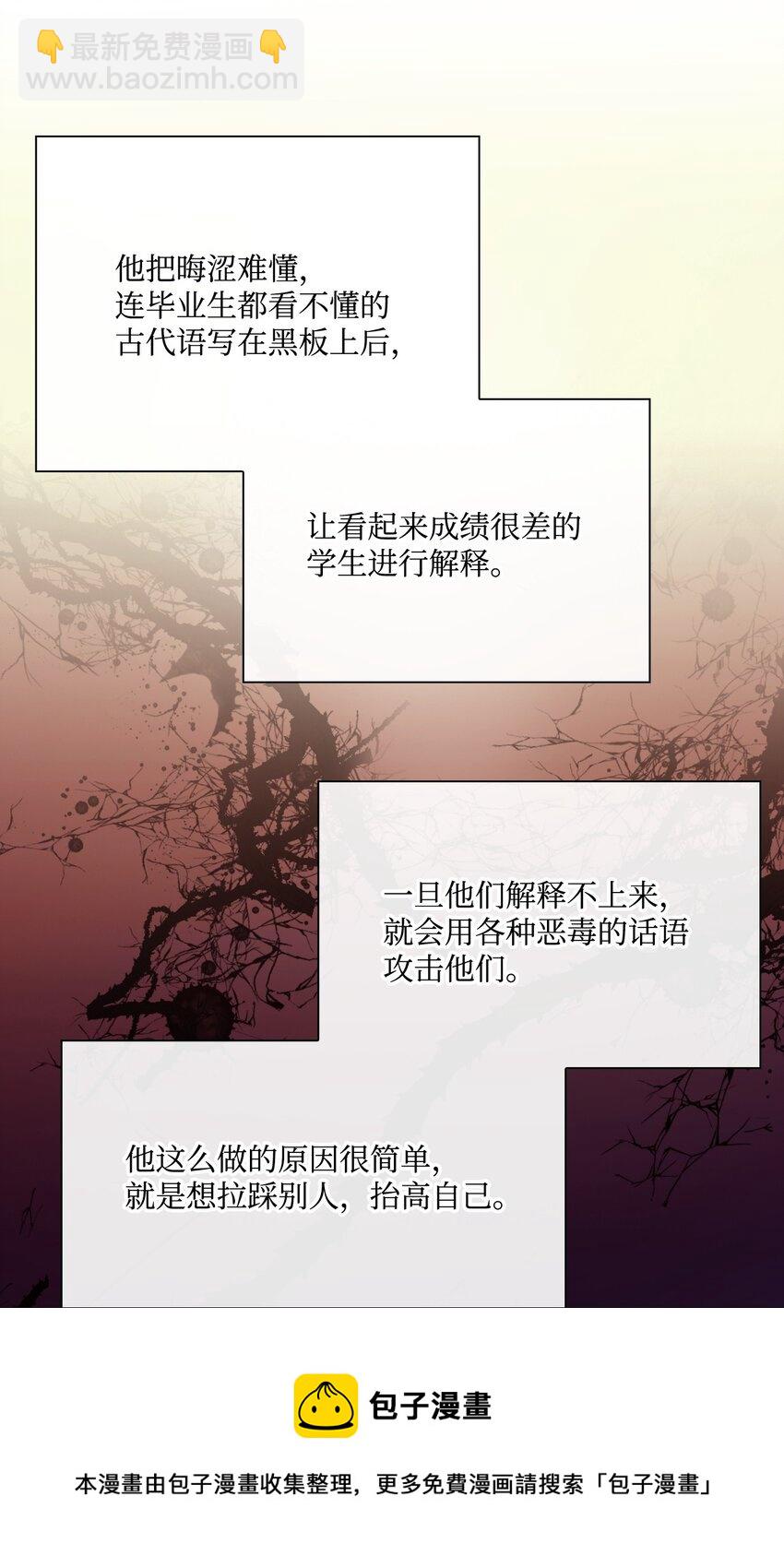 69 上课风波(1/2)-第65话