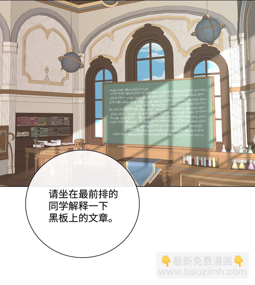 69 上课风波(1/2)-第65话