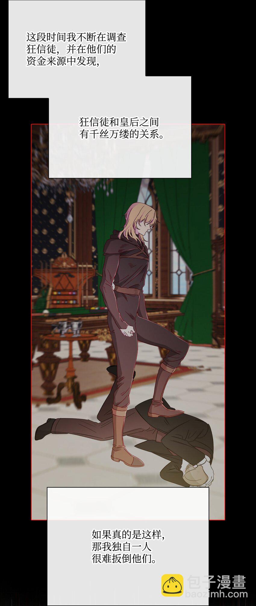 69 上课风波(1/2)-第65话