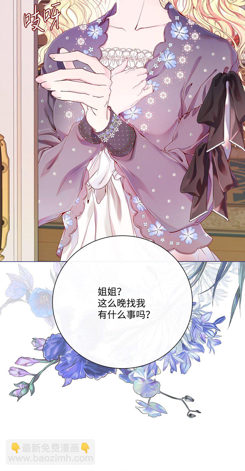 71 小组课题(1/2)-第67话