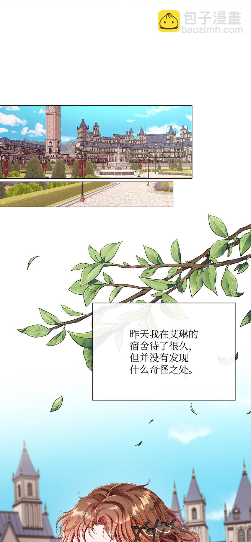 71 小组课题(1/2)-第67话