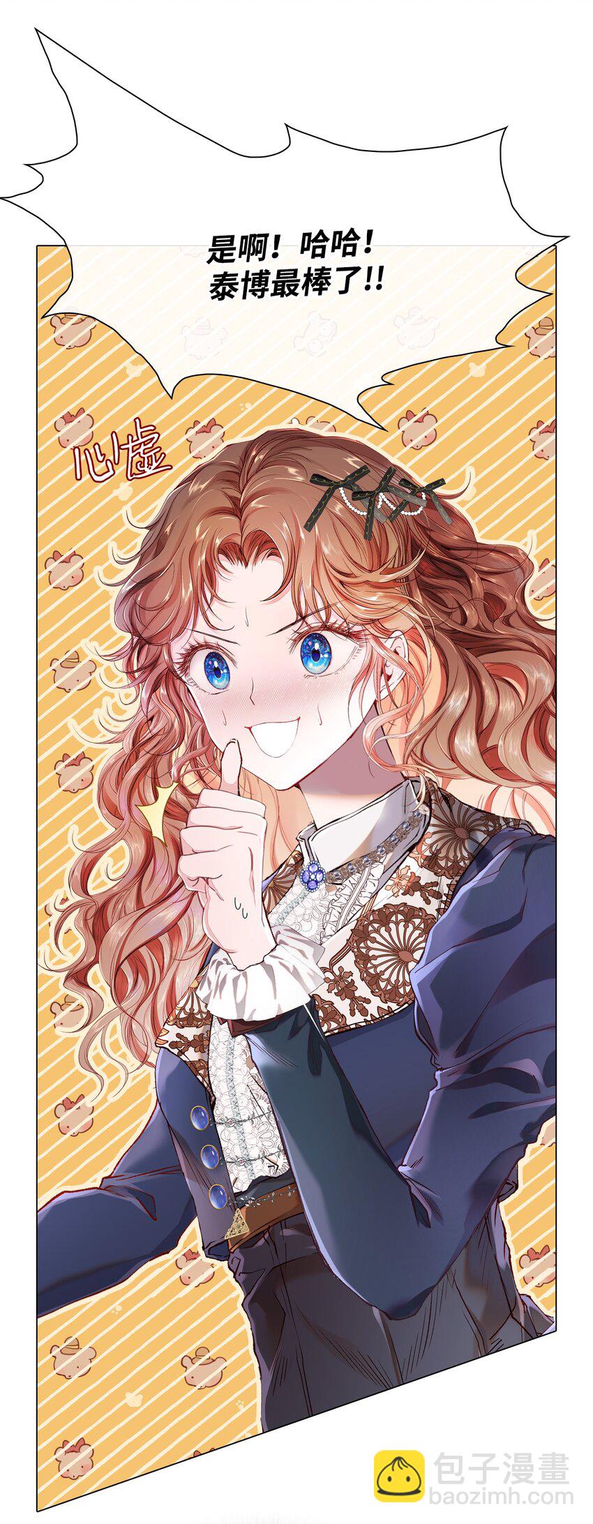 71 小组课题(1/2)-第67话