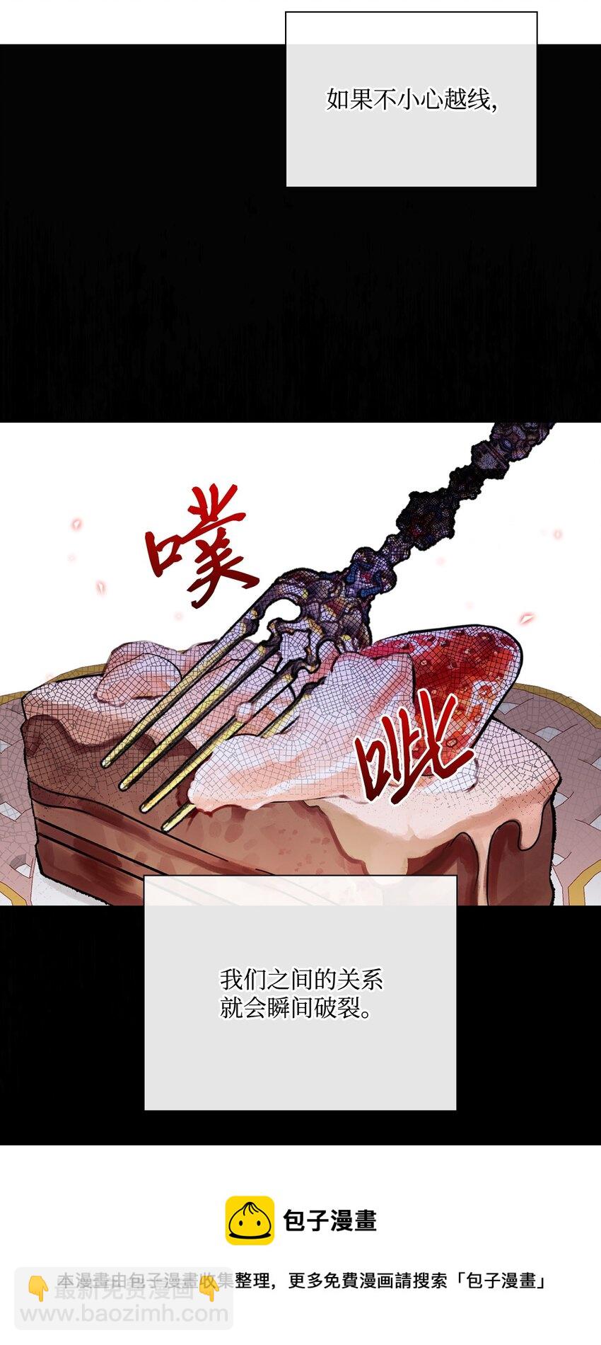 73 斯特拉公主(1/2)-第69话