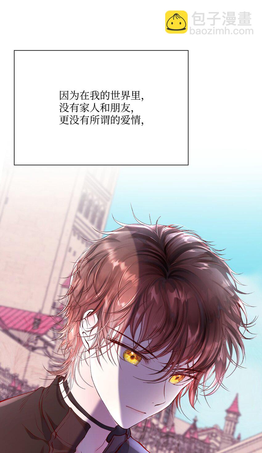 73 斯特拉公主(1/2)-第69话