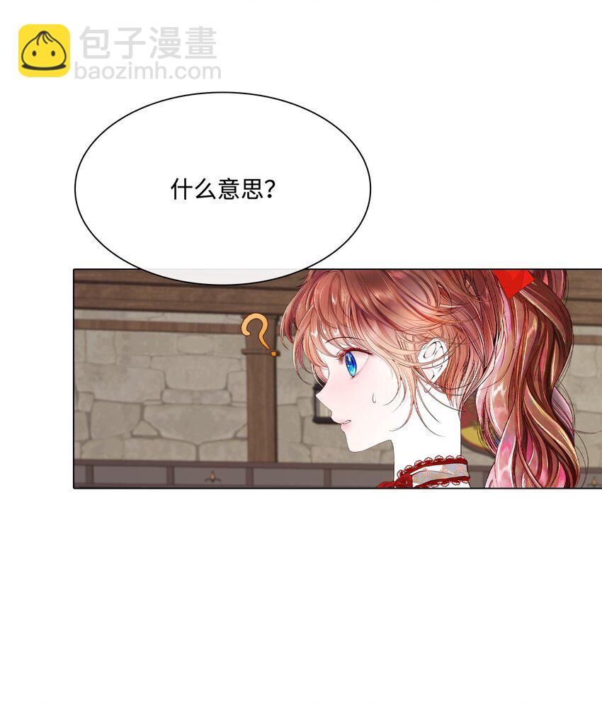 73 斯特拉公主(1/2)-第69话