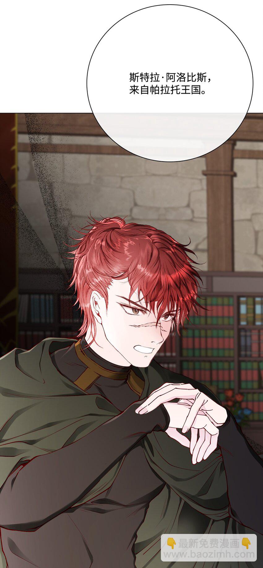 73 斯特拉公主(1/2)-第69话