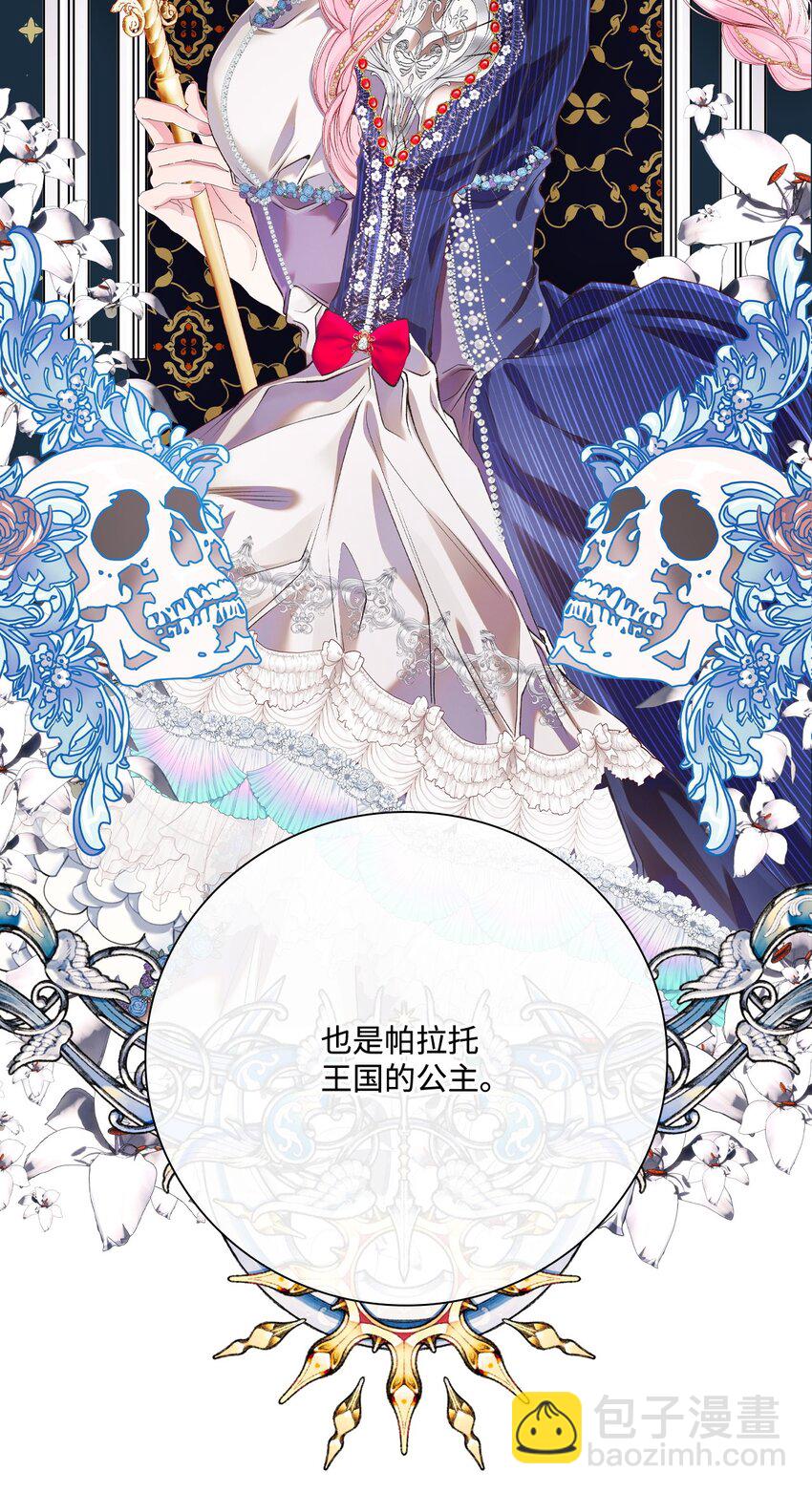 73 斯特拉公主(1/2)-第69话