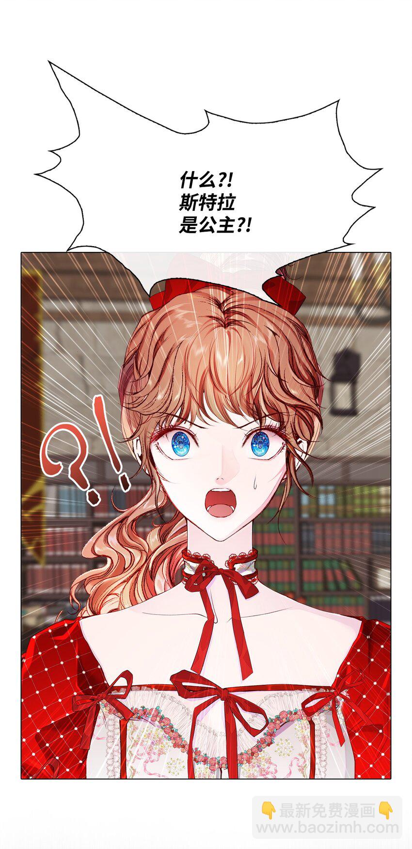 73 斯特拉公主(1/2)-第69话