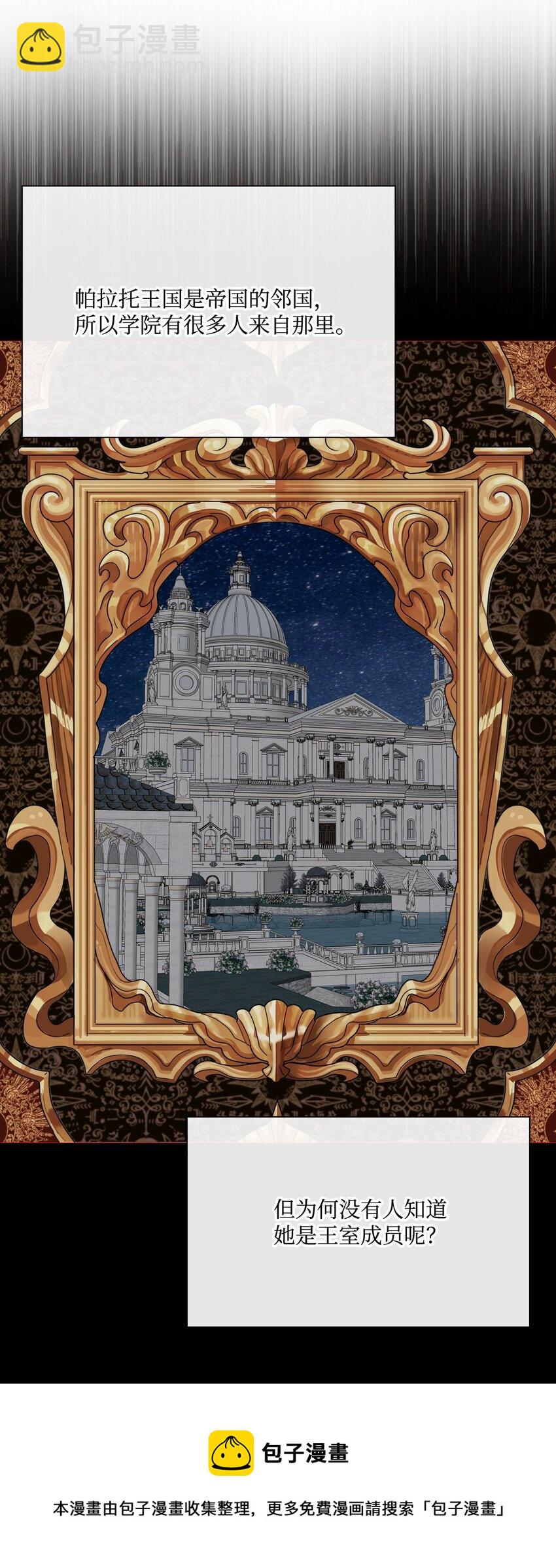 73 斯特拉公主(1/2)-第69话