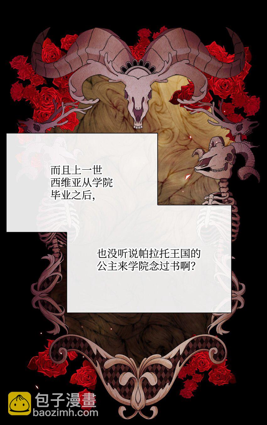 73 斯特拉公主(1/2)-第69话