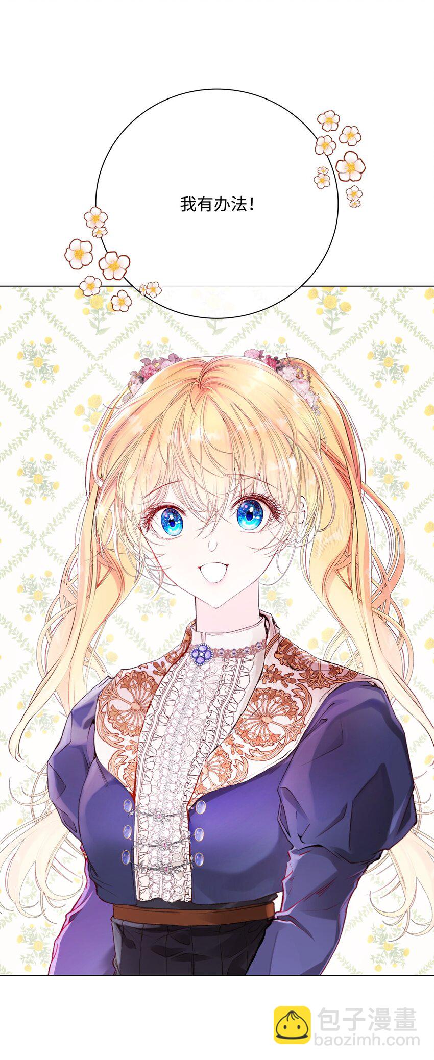 75 惩罚(1/2)-第71话