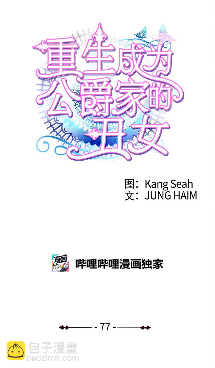 77 泰博的体香(1/2)-第73话