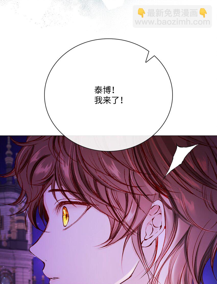 77 泰博的体香(1/2)-第73话