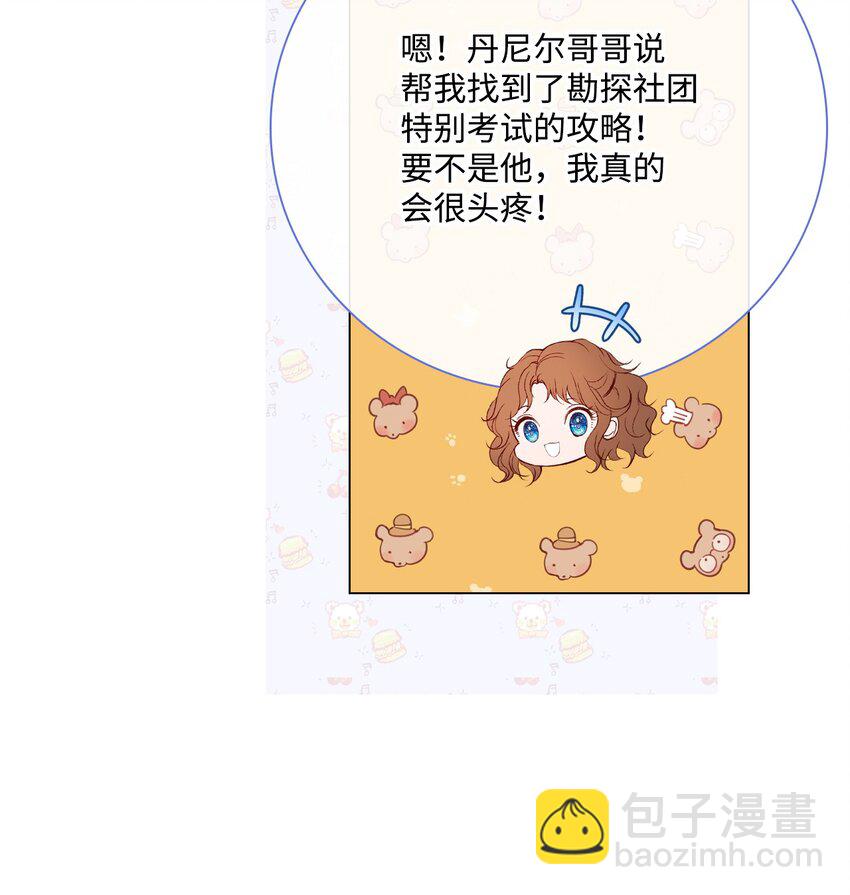 77 泰博的体香(1/2)-第73话