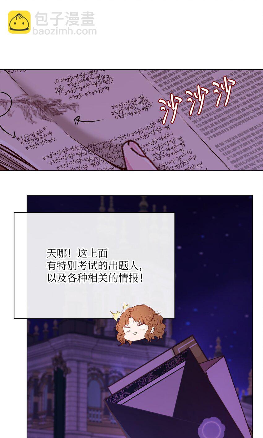 77 泰博的体香(1/2)-第73话