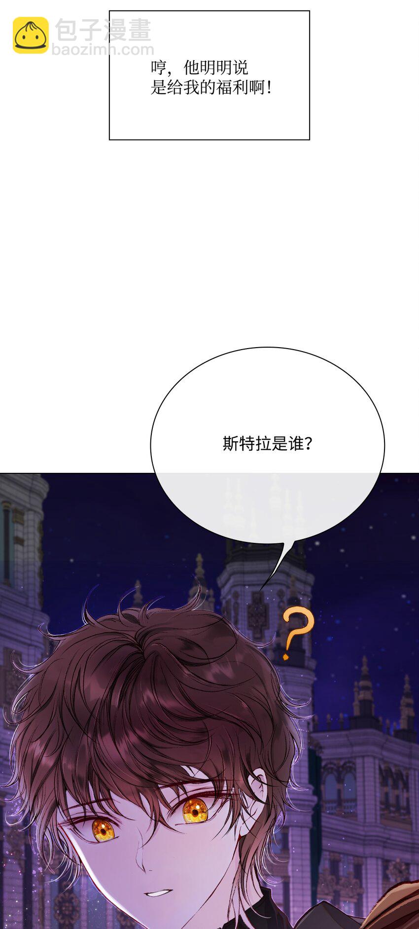 77 泰博的体香(1/2)-第73话