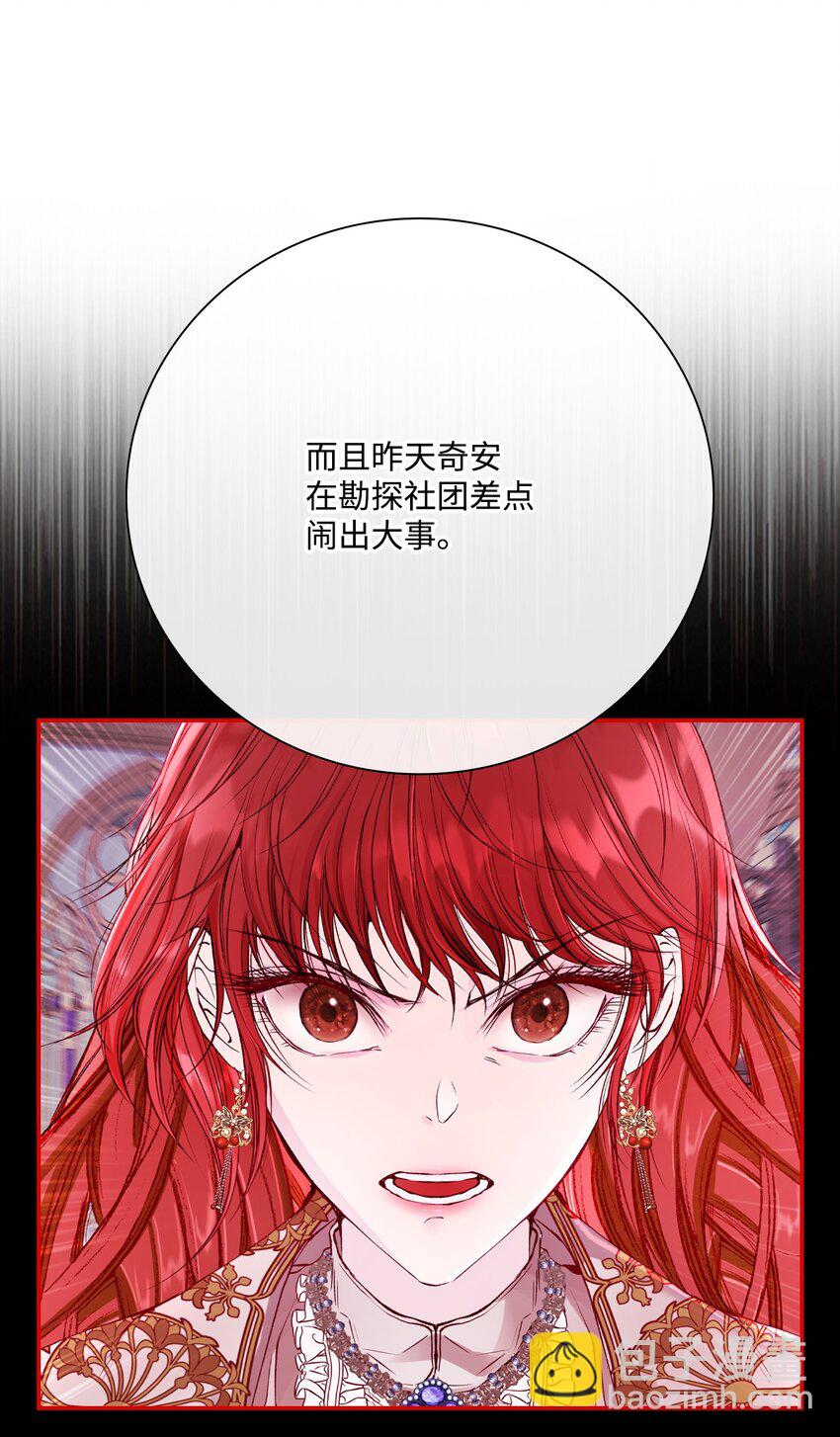 77 泰博的体香(1/2)-第73话