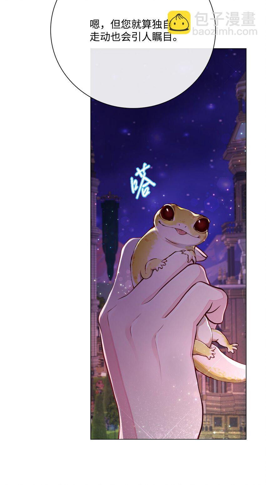 77 泰博的体香(1/2)-第73话