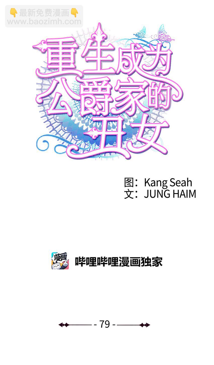 79 错题(1/2)-第75话