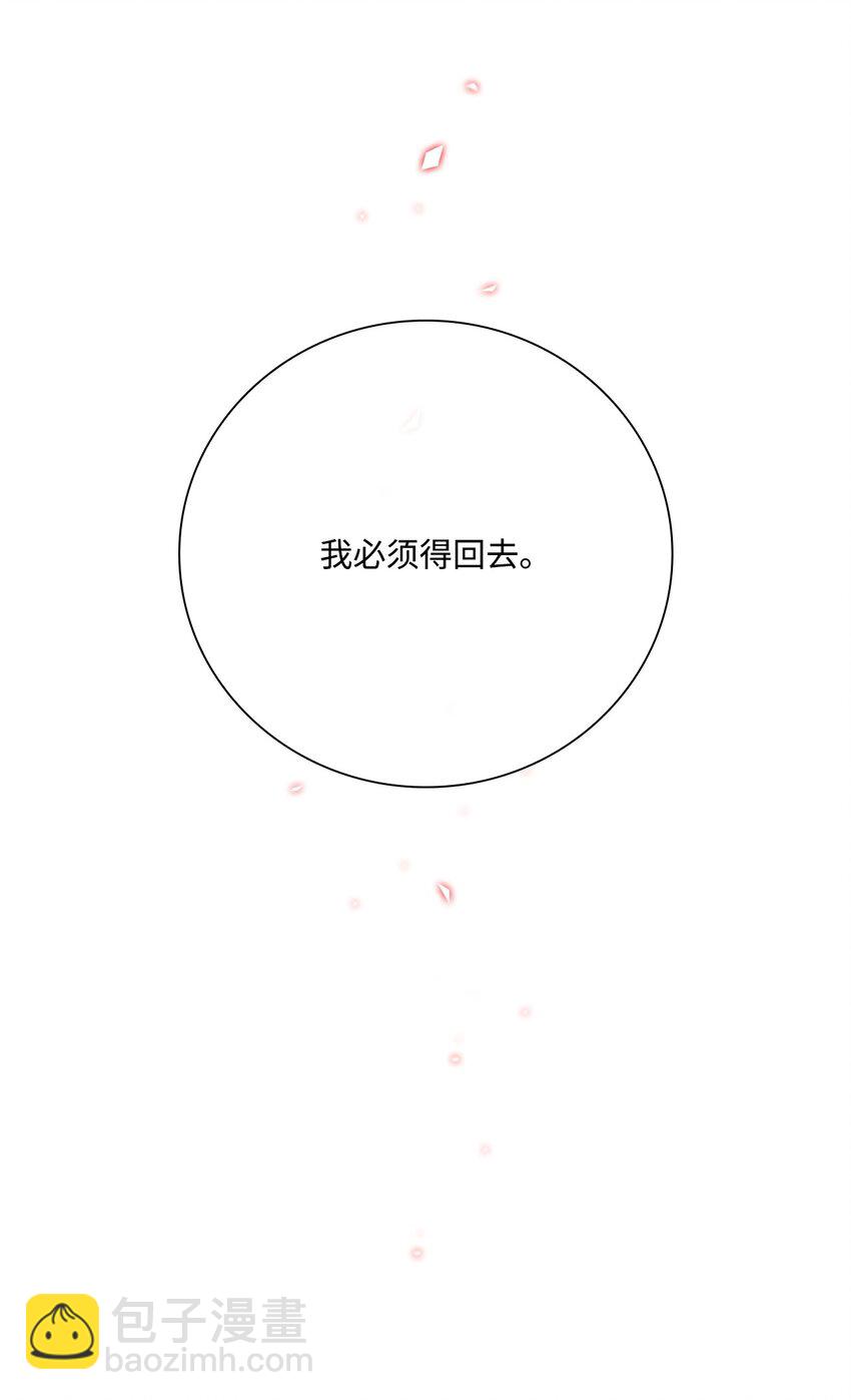 81 嫉妒之火(1/3)-第77话