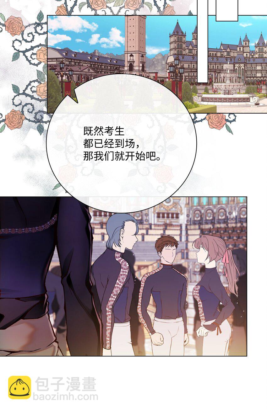 81 嫉妒之火(1/3)-第77话